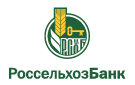 Банк Россельхозбанк в Сылгах-Ытаре